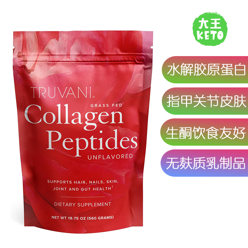 美国直邮Truvani Hydrolyzed Collagen Peptides水解胶原蛋白560g