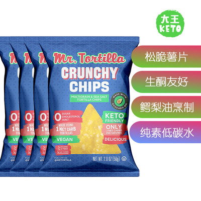 Mr.Tortilla's生酮纯素松脆薯片