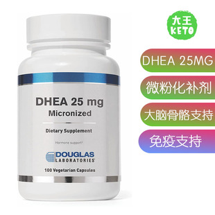 美国直邮Douglas Laboratories DHEA 25 mgDHEA微粉化补充剂100粒