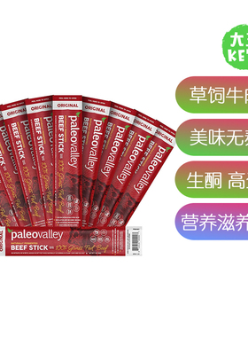 美国直邮 Paleovalley Original Beef Sticks 100%草饲原始牛肉棒