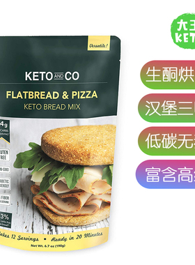 美国直邮Keto and Co Flatbread &Pizza Bread Mix生酮烘焙粉无麸