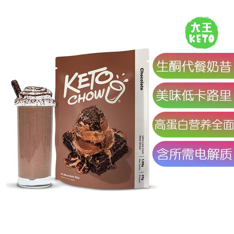 KetoChow生酮代餐奶昔粉