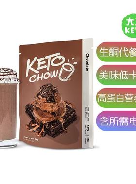 美国直邮 Keto Chow Keto Meal Replacement Shake生酮代餐奶昔粉