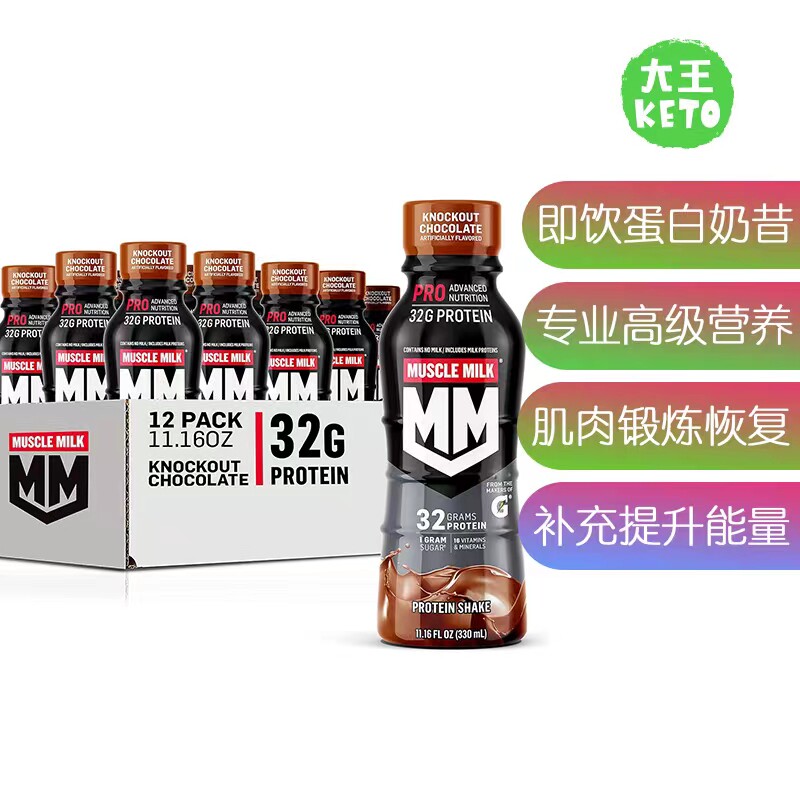 美国直邮 Muscle Milk Advanced Nutrition Protein 蛋白奶昔12瓶