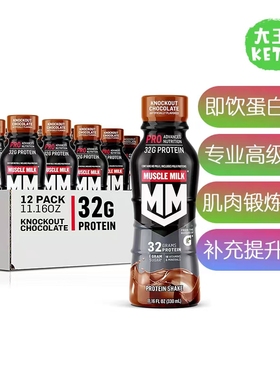 美国直邮 Muscle Milk Advanced Nutrition Protein 蛋白奶昔12瓶