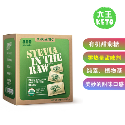 InTheRaw有机甜菊粉零热量300袋