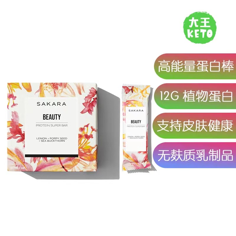 美国直邮 Sakara Beauty Protein Super Bar 清洁能量蛋白棒 8支