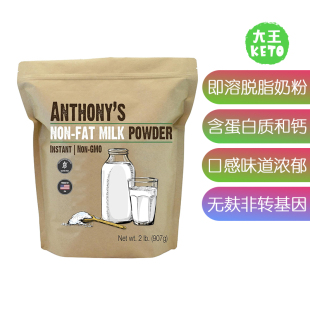 Powder Non Milk 即溶脱脂干奶粉味道浓郁 Fat 美国直邮Anthony