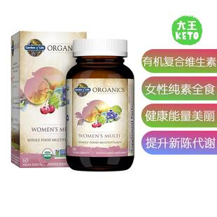 美国直邮Garden of LifeOrganic Multivitamin女性有机复合维生素
