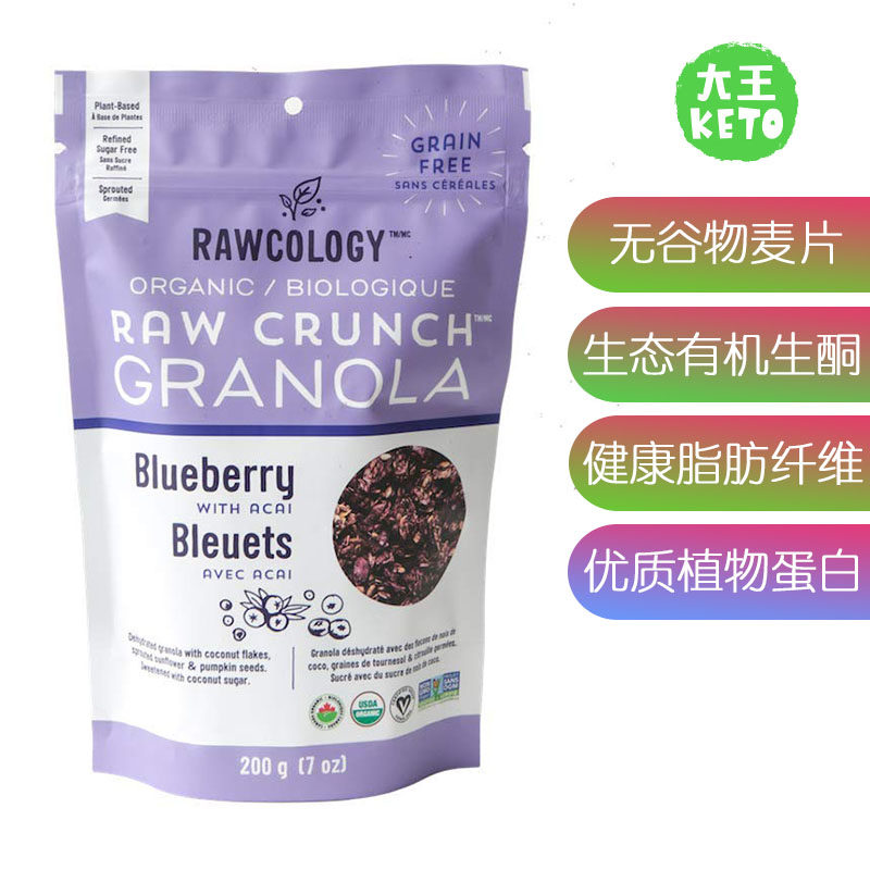 美国直邮 Rawcology Organic Keto生酮有机无谷脆粒格兰诺拉麦片