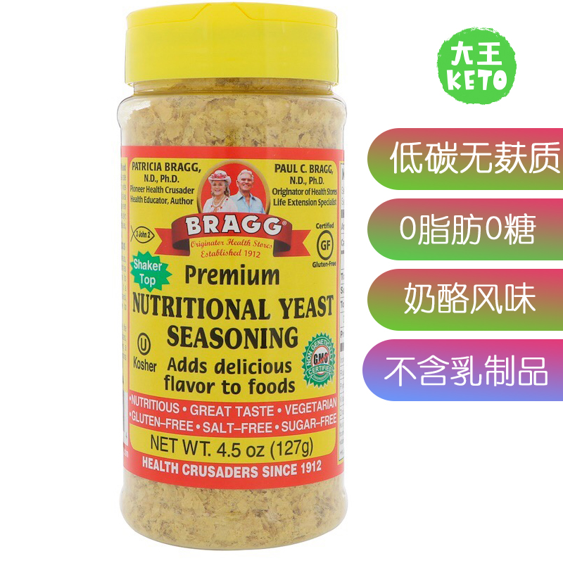 美国直邮Bragg Nutritional Yeast Seasoning营养酵母调味料127g