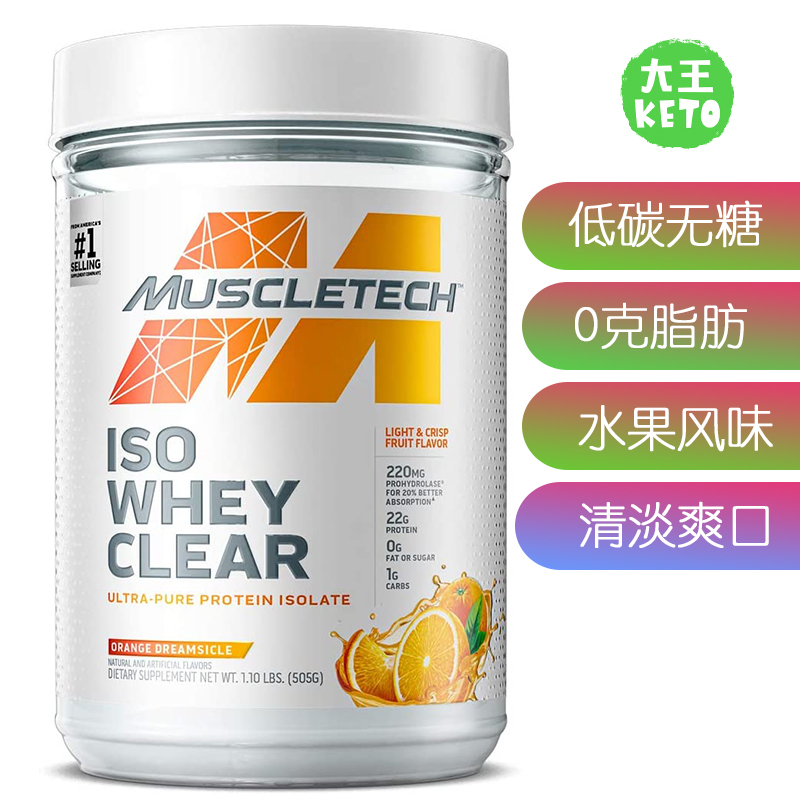 美国直邮MuscleTech Iso Clear ProteinPowder果味乳清蛋白粉505g