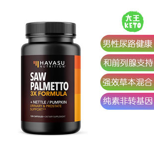 美国直邮 HAVASU NUTRITION Saw Palmetto 男性健康前列腺支持