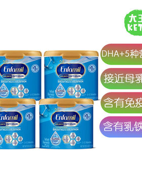 美国直邮接近母乳婴儿配方奶粉