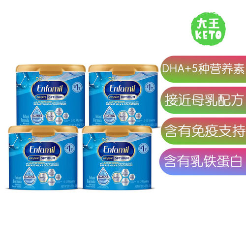 美国直邮接近母乳婴儿配方奶粉
