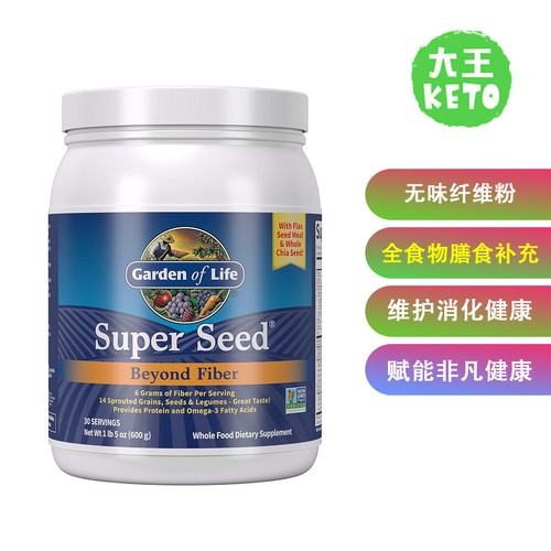 GardenofLife超级种子纤维粉