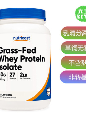 美国直邮Nutricost Whey Protein Isolate草饲无糖乳清分离蛋白粉