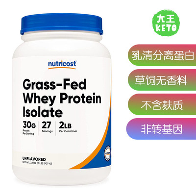 Nutricost草饲乳清分离蛋白粉