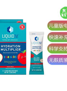 美国直邮 Liquid I.V. Kids Electrolyte Powder Drink儿童电解质
