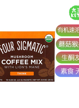 美国直邮Four Sigmatic KETO MushroomCoffeeMix生酮有机蘑菇咖啡