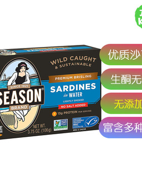 美国直邮Season Brisling Sardines inWater生酮沙丁鱼无盐高蛋白