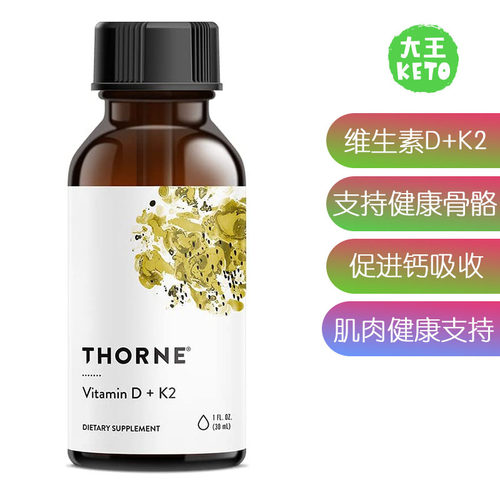 ThorneResearch液体维生素D+k2