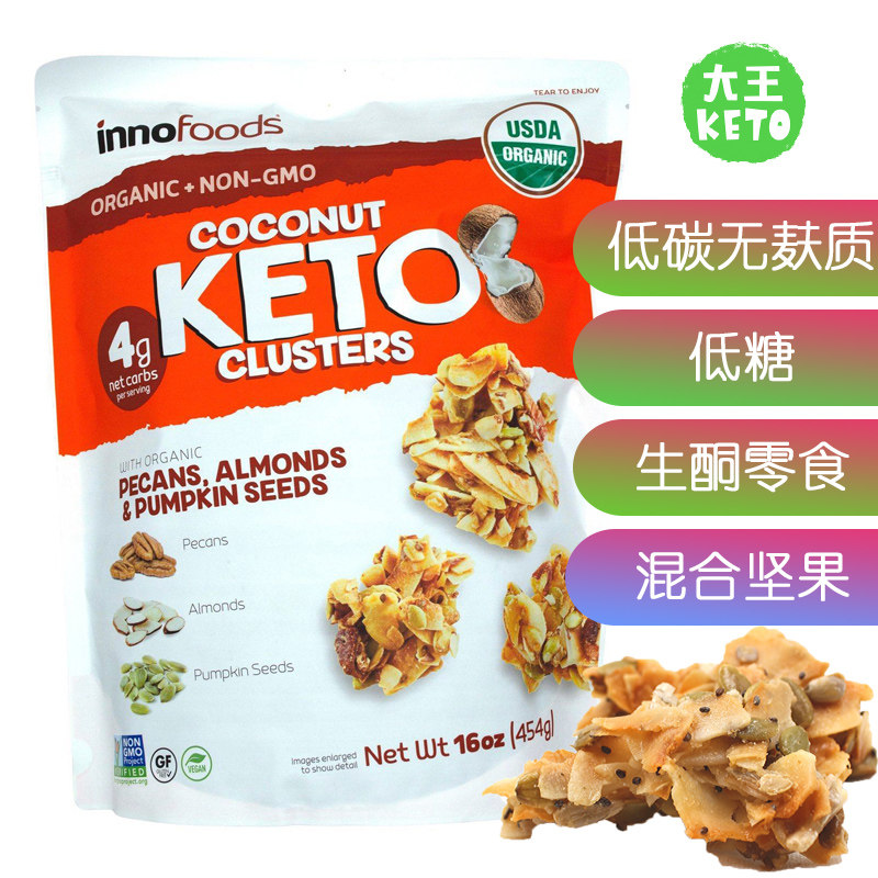 美国直邮 Inno Foods Coconut KETO椰子坚果生酮零食薯片代餐454g