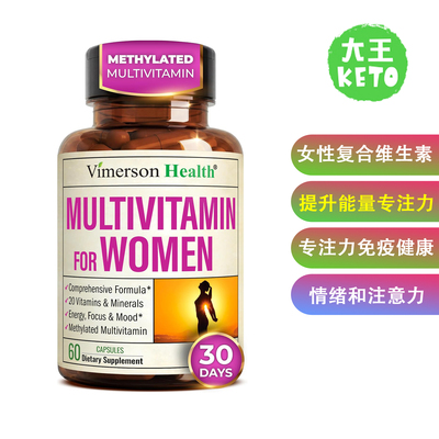 Vimerson女性复合维生素