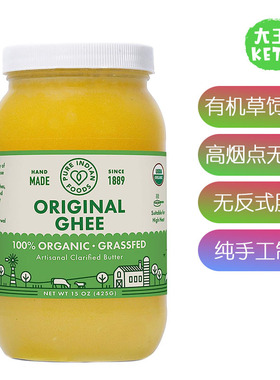 美国直邮PURE INDIAN FOODS Grassfed Organic Ghee 有机草饲酥油
