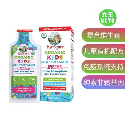 儿童有机复合维生素无糖液体