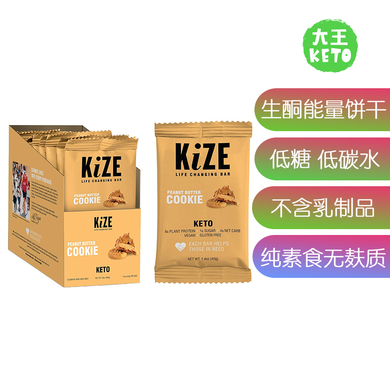 Mini生酮饼干生酮能量棒素食