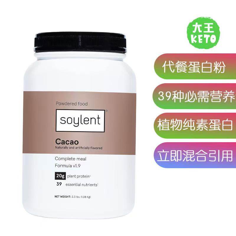 Soylent完整营养餐替代蛋白粉