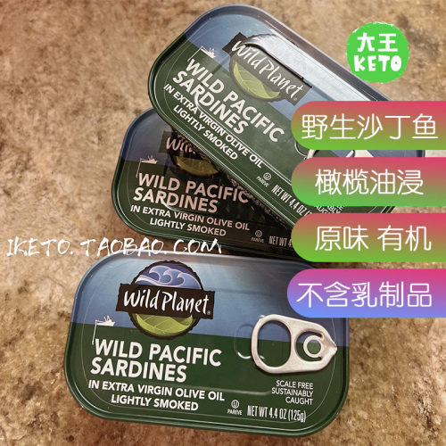 美国直邮橄榄油浸沙丁鱼罐头