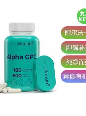 美国直邮LongLifeNutri Alpha GPC Choline 阿尔法-GPC胆碱补充剂
