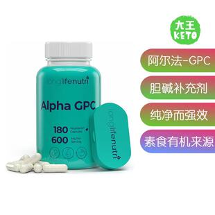 美国直邮LongLifeNutri Alpha GPC Choline 阿尔法-GPC胆碱补充剂