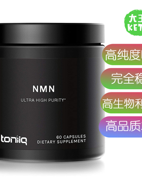 美国直邮Toniiq Ultra High Purity Stabilized NMN Capsules60粒
