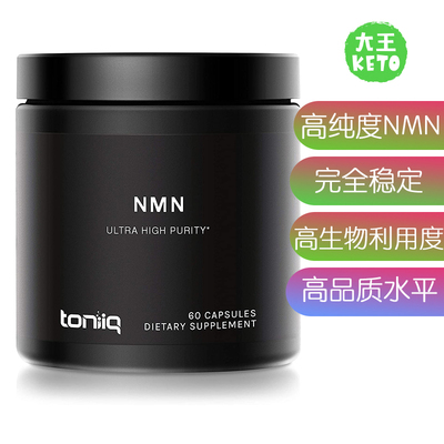 美国直邮Toniiq Ultra High Purity Stabilized NMN Capsules60粒
