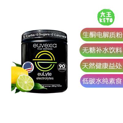 Euvexia生酮无糖电解质粉