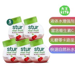 美国直邮 Stur Liquid Water Enhancer自然快速补水含维生素C 5瓶