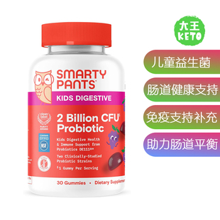 美国直邮SmartyPants Kids Probiotic Gummies小儿益生菌软糖补剂