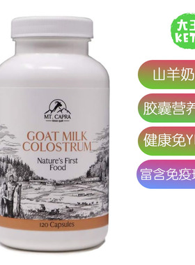 美国直邮 MT. CAPRA SINCE 1928 Goat Milk Colostrum山羊奶初乳