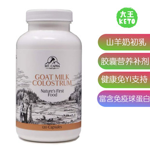 1928 Colostrum山羊奶初乳 Goat CAPRA SINCE MT. Milk 美国直邮