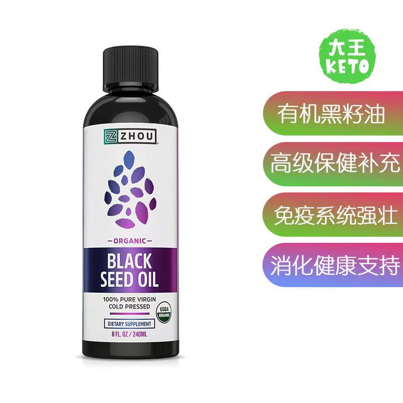 美国直邮 Maju Superfoods Black cumin Seed Oil 100%黑种草籽油