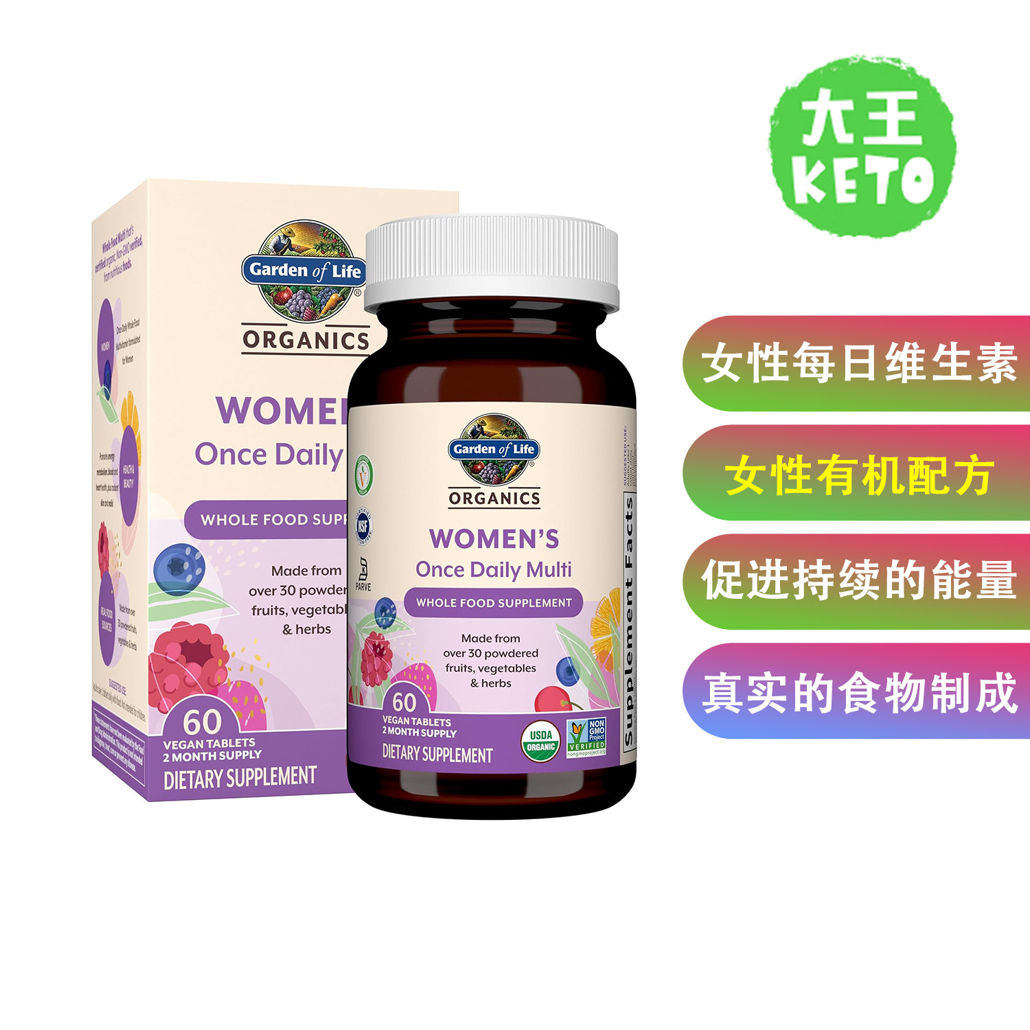 GardenofLife有机女性维生素