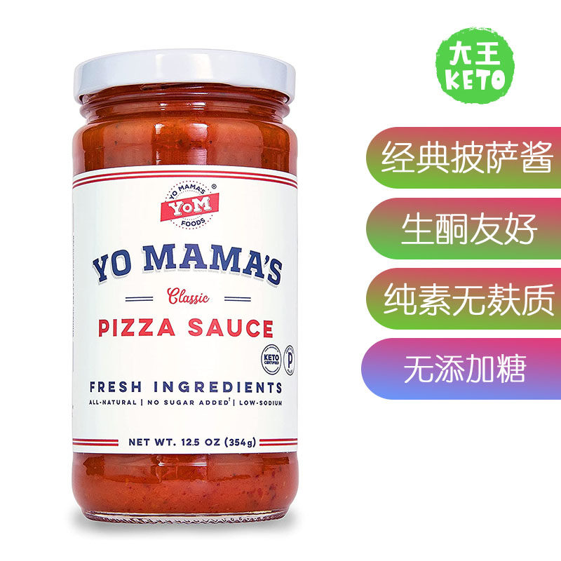 YoMama’sFoods美国生酮披萨酱