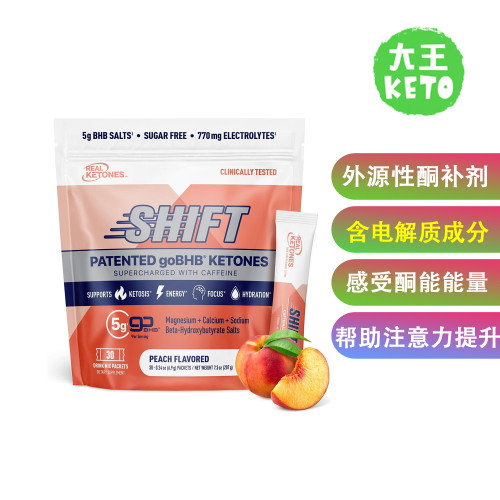 RealKetones外源性酮补剂