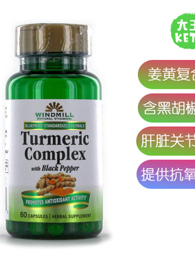 美国直邮 Windmill Natural Vitamins Turmeric Complex 姜黄补剂