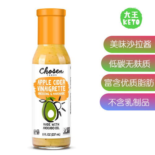 ChosenFoods低碳生酮沙拉酱
