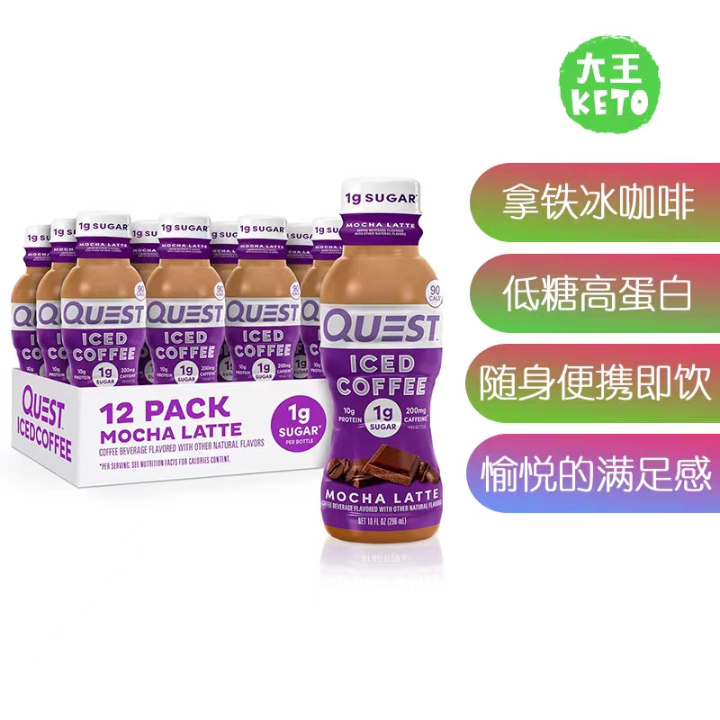 美国直邮Quest Nutrition Iced Coffee shake 即饮拿铁冰咖啡12瓶