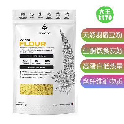 美国直邮 Aviate Lupini Keto FLOUR 生酮羽扇豆粉高蛋白 454g